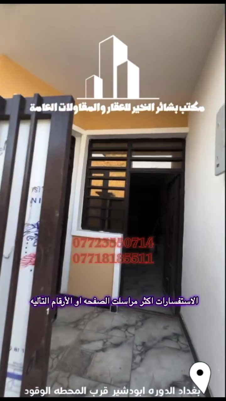 الاستفسارات مراسلت الصفحه او الارقام التاليه
***********
***********
