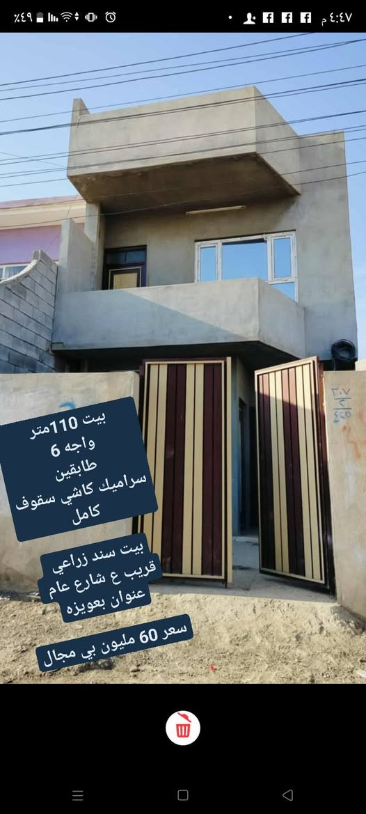 بيوت وارضي للبيع فقط


**إذا كنت صاحب هذا الإعلان وتريد حذفه لأي سبب، رجاءا أرسل رسالة إلى الدعم الفني**