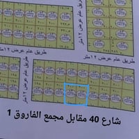 قطعتين ٤٠٠م • واجهة شارع ٤٠م • تجاري