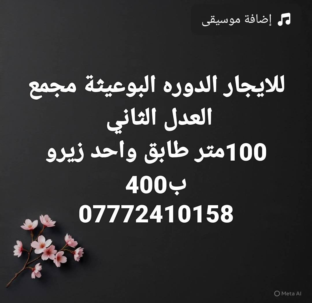 عروض ايجار متوفر حاليا


**إذا كنت صاحب هذا الإعلان وتريد حذفه لأي سبب، رجاءا أرسل رسالة إلى الدعم الفني**