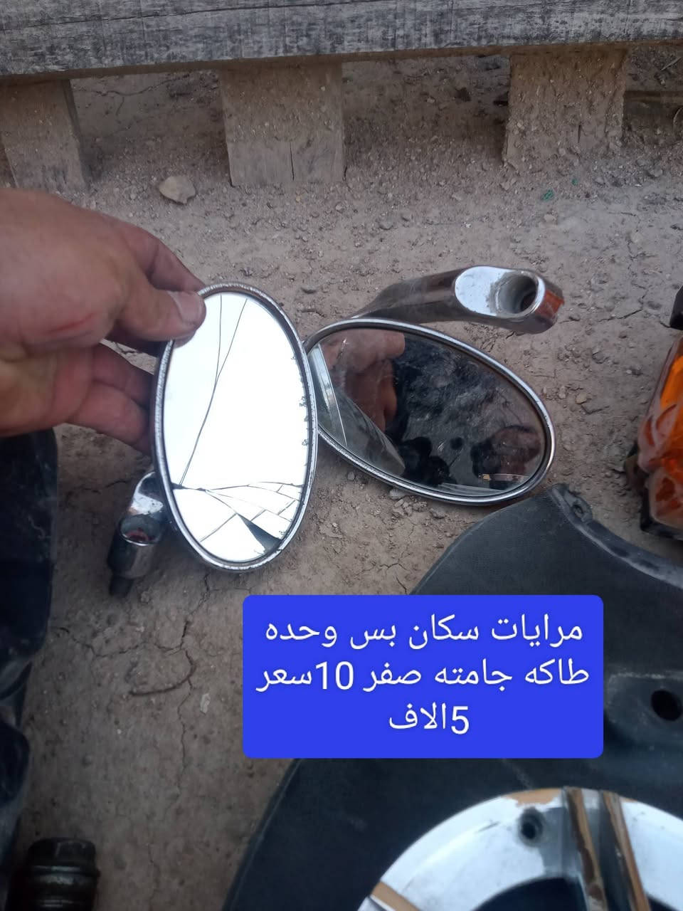 السلام عليكم غراض للبيع مال صفر 10 جوه السوق تاخذ قطعه وحده لو كلهن نفس السعر مكاني بصره رقم ***********
