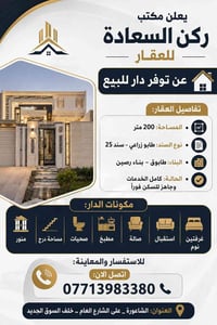الشاعورة • ٢٠٠م • طابو زراعي