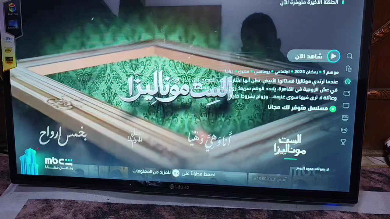 علمن الشاشه جديد لوك بلجيس *********** هاتف واتساب
سلام عليكم شاشه حجم 32
نوع LG UHD
الشاشه ضد الكسر
برنامج شاهد مجاني
معه برنامج يشغل جميع مباريات بين سبورت قنوات ولافلم ولمسلسلات المدبلجه
معه برنامج سينمانا شغال جميع الفلام ولمسلسلات المدبلجه
تحكم كلش سلس وسريع يوتيوب كلش سريع سريع
معه كرت ضمان 6 اشهر
سعره 125 الف
مكاني بغداد مدينه الصدر
*********** هاتف واتساب
