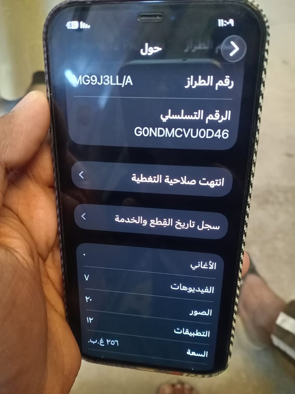 ١٢ برو ماكس مامفتوح كلشي بي بلادي بس مفطور ضهر مكاني مدينة الصدر ٣٧٥الف


**إذا كنت صاحب هذا الإعلان وتريد حذفه لأي سبب، رجاءا أرسل رسالة إلى الدعم الفني**