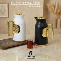 ترمس حراري • سعة ١ل • توصيل لجميع المحافظات