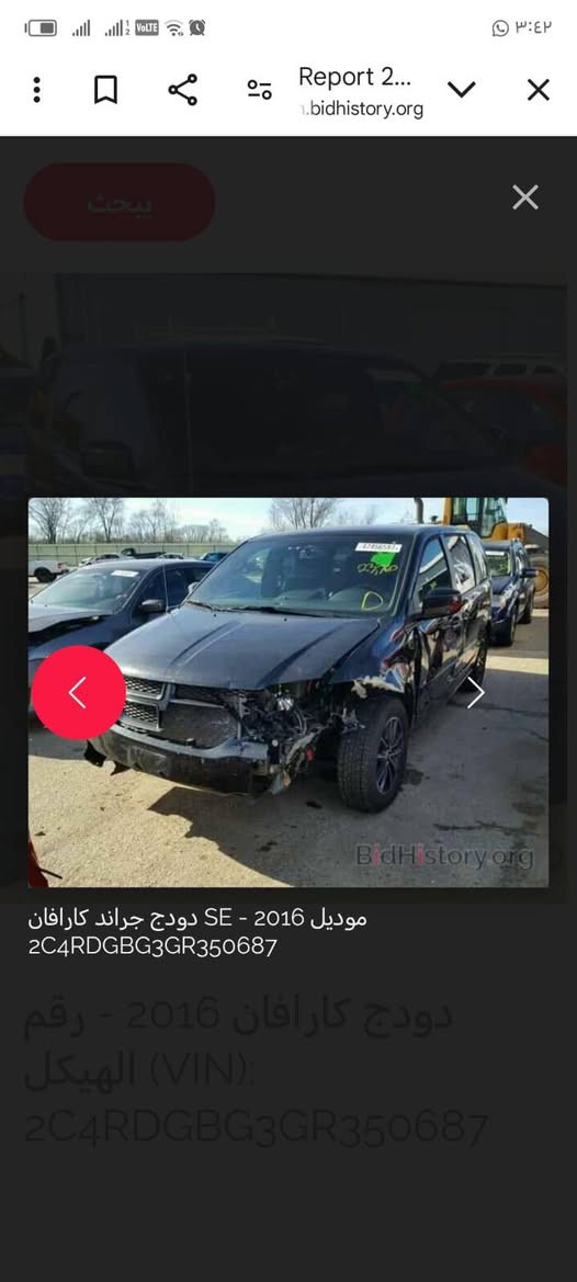 للبيع دوج كرفان موديل ٢٠١٦ وارد أمريكي ألون أسود كذاب سياره حادثه جدا بسيط داعميه جاملغ ماشيه ٩٥ محرك مكفول صدر أمامي خلفي جديد تخم تاير محرك حجم ٣.٦ رقم دهوك جديد سعر السياره ١٤٠ بيه مجال للاتصال*********** بغداد, العراق
