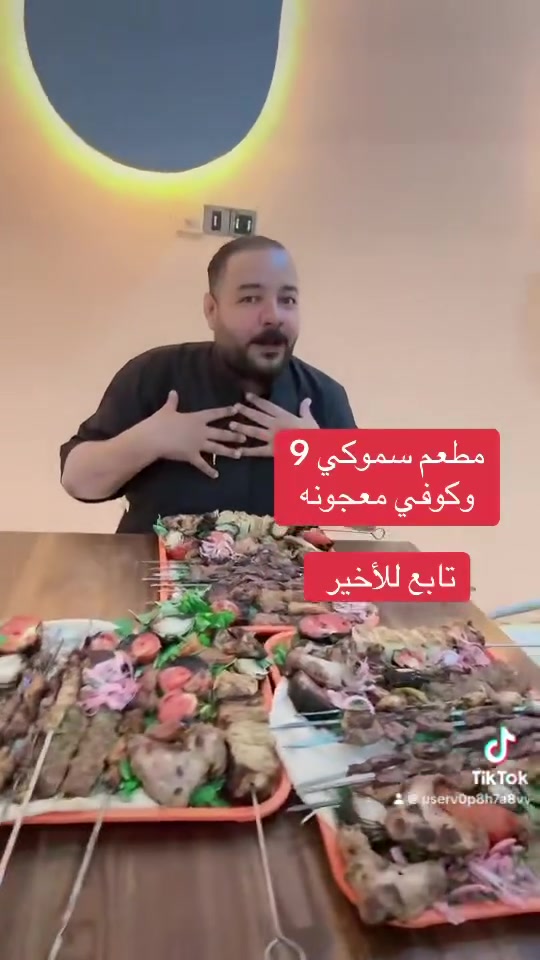 تم افتتاح مطعم سموكي 9 / وكوفي معجونه
للطلب .. أرقام التوصيل
***********
***********
