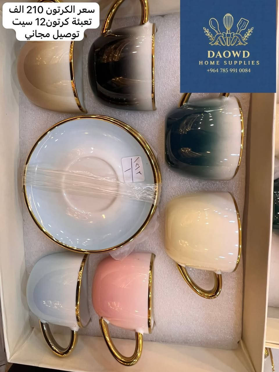 🛑✋🛑البيع بجملة فقط 🛑✋🛑
نقدم لكم الفخامة دائماً 
🚨توصيل مجاني الى كافة محافظات العراق🚨 
للطلب و الاستفسار  ***********
رابط قناتنا على تلغرام 
https://t.me/daowd123daowd
رابط فناتنا على الواتس اب 

https://chat.whatsapp.com/IrAp2PxleBWGbdxiGfajf3

#العراق #بيع_جمله #ادوات_منزلية #كربلاء 
#بغداد #الانبار #نجف #دهوك #سليمانية
