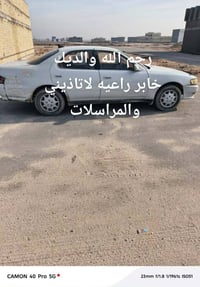 مكفولة الگص والنقل • مكينة وگير جديد • خور الزبير