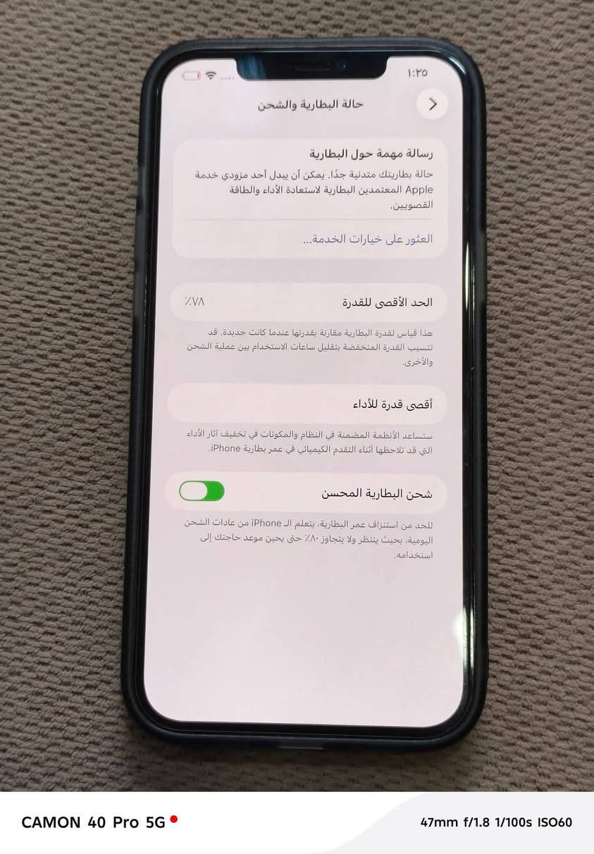 سلام عليكم شباب وبنات ايفون ١٢ برو ماكس لون بحري ذاكرتة ٢٥٦ شاشة ٣ خيارات بطارية ٧٨ جهاز نضيف كلش ومكفول كفالة عامة مال جناي وبلعافية على الياخذة جهاز كلش نضيف شكد متتوقع ويا هدية لزكة وكفر مكاني بغداد الحرية السعر ٤٥٠ الشراي يراسلني خاص أو يتصل بلرقم *********** بي واتساب واهلا وسهلا بلجميع
