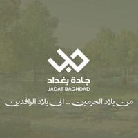 فيلا لافندر • ٢٥٦م • جادة بغداد