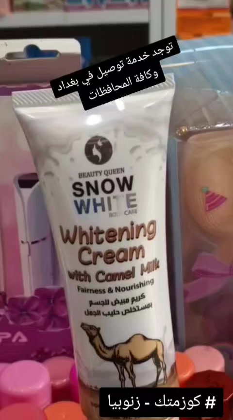 # كوزمتك - زنوبيا / كريم الترطيب والتبييض الاصلي من حليب الجمل


**إذا كنت صاحب هذا الإعلان وتريد حذفه لأي سبب، رجاءا أرسل رسالة إلى الدعم الفني**