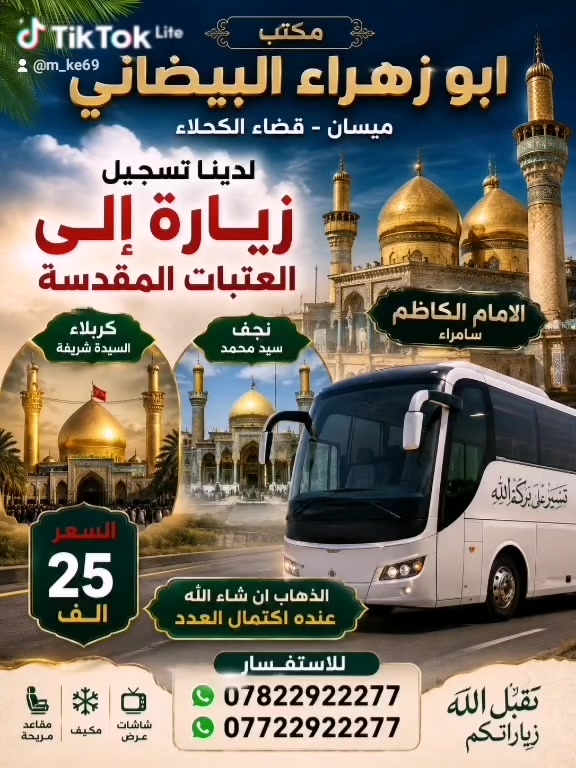 الذهاب ان شاء الله عنده اكتمال العدد للاستفسار ***********
***********
***********
***********
