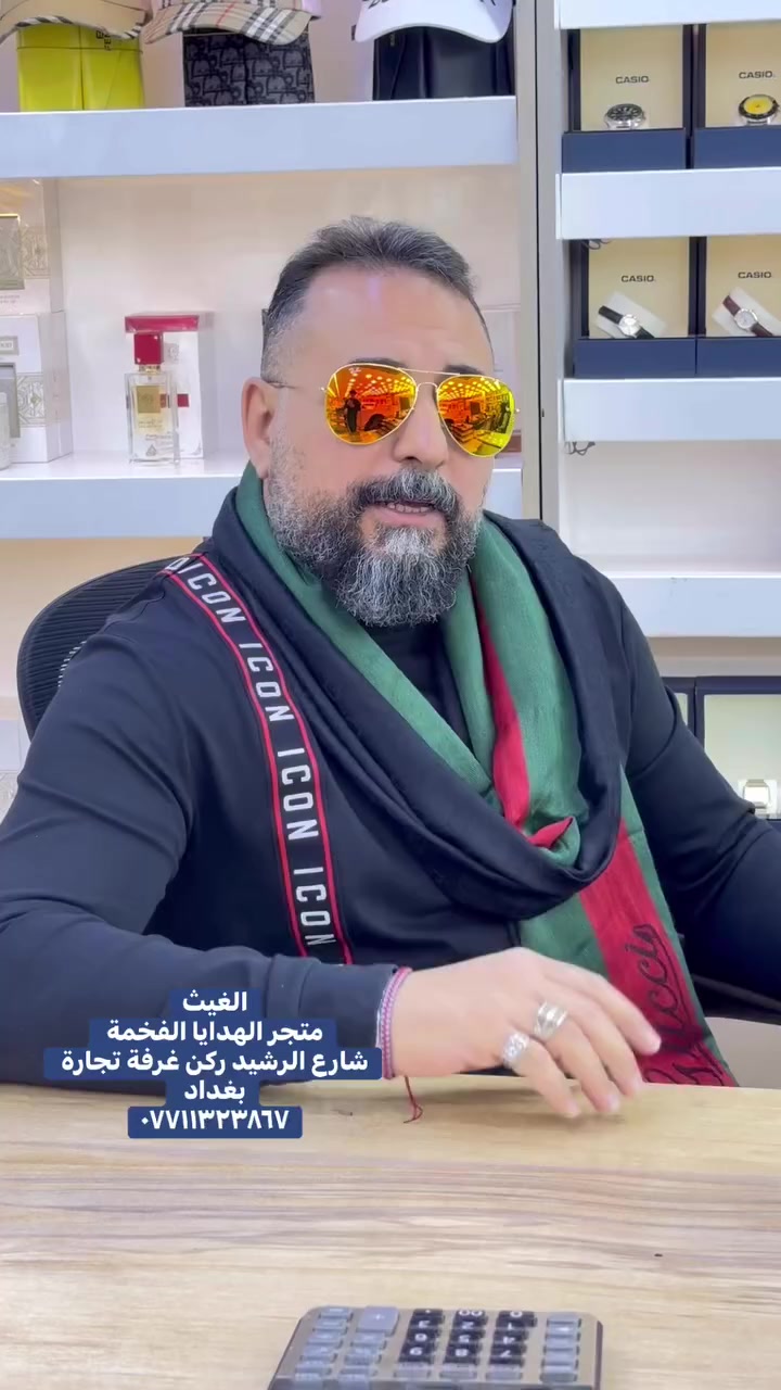 #الغيث_متجر_الهدايا_الفخمة #ساعا #ساعات #نظارات #رجالي #نسائي #fypシ #luxury


**إذا كنت صاحب هذا الإعلان وتريد حذفه لأي سبب، رجاءا أرسل رسالة إلى الدعم الفني**