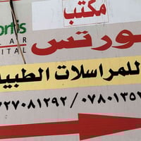 اللهم صل على محمد وآل محمد الطيبين الطاهرين