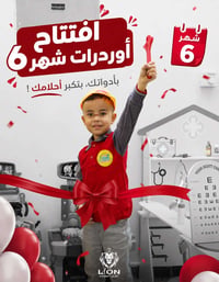إلى مدراء  المدارس الأهلية والحكومية    هل تعاني من: ❌ تأخير تجهيز الز...