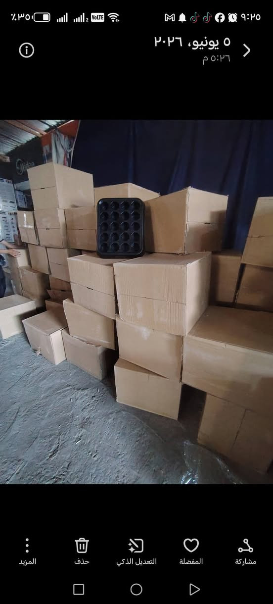 عرض خاص 4500 صينيه مواكب جمله فقط *********** وتساب
