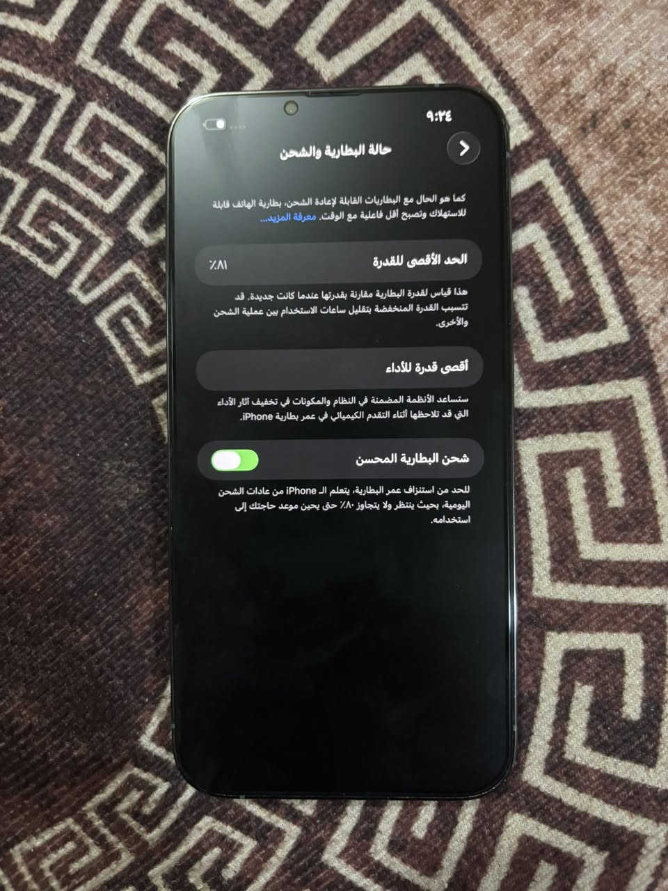السلام عليكم اقراء الوصف
آيفون ١٣ برو ماكس 
جهاز مستبدل شاشه اصليه 
بطاريه مستعمله 
كأمره اصليه
 علم ضهر مكسور 
ذاكره ٥١٢
بطاريه ٨١
باقي كله شغال فيس إيدي شغال 
السعر ٤٥٠
الرقم ***********
مكاني بغداد
