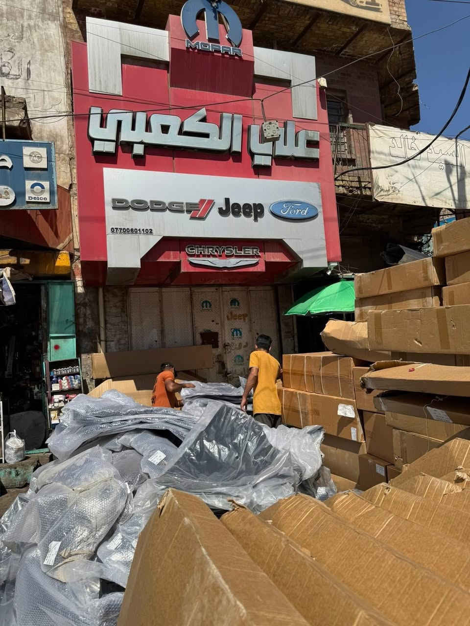 ادوات  تجاري  انسب  الاسعاااارررر   جيب  …  دورنكو  
1 - جيب  كراند شيروكي  ..  L   .. الشكل  الجديد  
2 - دوج   دورنكو   …  دعاميه  .ولايتات  .الشكل  .2022   ————   2024 ——-    5 راكب  و 7 راكب

بنيد   …   دعاميات    …  چاملغات   … بدنات  …  لايتات

قواعد  لايتات   …   درع  اسفل  المحرك   … بطاين جاملغ

هلالات جامغات  …  فسفورات  دعاميات  … غطاء بدنه

مروحه  …  دعاميات  اوفر لاند  …  دعاميات  سومنت …

دعاميات  لمتد   …   خمسه  راكب  و  سبعه  راكب
لووووكيشن  المكان  اضغط  الرابط يتوفر  خدمه توصيل  لجميع  المحافظات  العراقيه 

بغداد ساحه الطيران  شارع الجام  مقابل  وليد الحلفي  عماره ركن 

  

اتصال            ***********

واتساااب        ***********

***********   الصيانه

https://maps.app.goo.gl/o73HDJPEDWxdceCC8?g_st=iw

لوكيشن المكان 👆اضغط الرابط 👆للدليل
