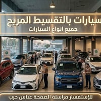 بغداد • واسط • بدون كفيل