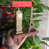 قطعة تحفية • قاعدة خشب أصلية