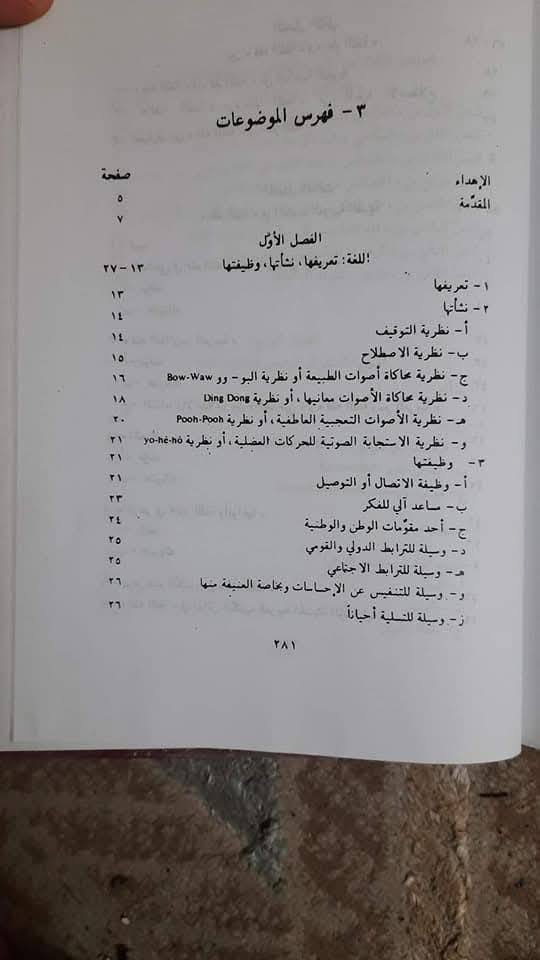 فقه اللغة العربية وخصائصها
اميل بديع يعقوب
مجلد 284 صفحة 
6 آلاف 
متوفر بعدة نسخ


**إذا كنت صاحب هذا الإعلان وتريد حذفه لأي سبب، رجاءا أرسل رسالة إلى الدعم الفني**