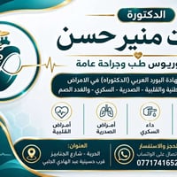 افتتاح العيادة • ٨-١١ مساء • الحرية