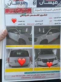 كرفان 2016 ضعف بالمحرك والسونار موجود 07712461344 السعر 135