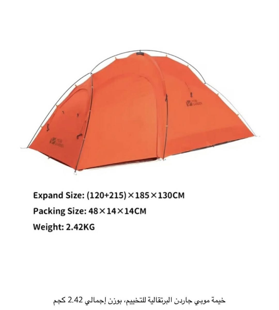 تُعرف هذه الخيمة باسم Mobi Garden Light Knight 3 Deluxe، وهي خيمة احترافية مصممة لثلاثة أشخاص. تتميز بكونها خفيفة الوزن ومناسبة لمختلف الظروف الجوية، بما في ذلك التخييم في المناطق الجبلية. 
السعة: تتسع لثلاثة أشخاص بشكل مريح.
الوزن: خفيفة الوزن للغاية بوزن إجمالي يبلغ 2.42 كجم 
الأبعاد عند الفتح: (120+215) × 185 × 130 سم، مع ارتفاع داخلي يصل إلى 130 سم.
أبعاد التغليف: 48 × 14 × 14 سم، مما يجعلها سهلة الحمل في حقيبة الظهر.
المقاومة: تتميز بتصميم مزدوج الطبقات ومقاوم للماء والرياح، وهي مناسبة للاستخدام في الفصول الأربعة. 
سهولة التركيب: تصميم يتيح تركيباً سريعاً وبسيطاً في حوالي 5 دقائق.
المساحة: تحتوي على ردهة أمامية (vestibule) كبيرة لزيادة مساحة الاستخدام وتخزين المعدات.
المواد: مصنوعة من مواد متينة مثل سبائك الألومنيوم للأعمدة لضمان القوة مع خفة الوزن.
صُنعت الخيمة الخارجية لخيمة الرحلات من مادة النايلون المطلية بالسيليكون 20D، والتي توفر مقاومة للماء تصل إلى PU 3000 مع ضمان التهوية الجيدة. أما الخيمة الداخلية فهي مصنوعة من خيوط شبكية + نايلون، ما يجعلها مناسبة لمواجهة مختلف الظروف الجوية والفصول.
تواصل خاص او *********** واتساب
