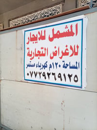 مشتمل • ١٢٠م • شارع طيبة