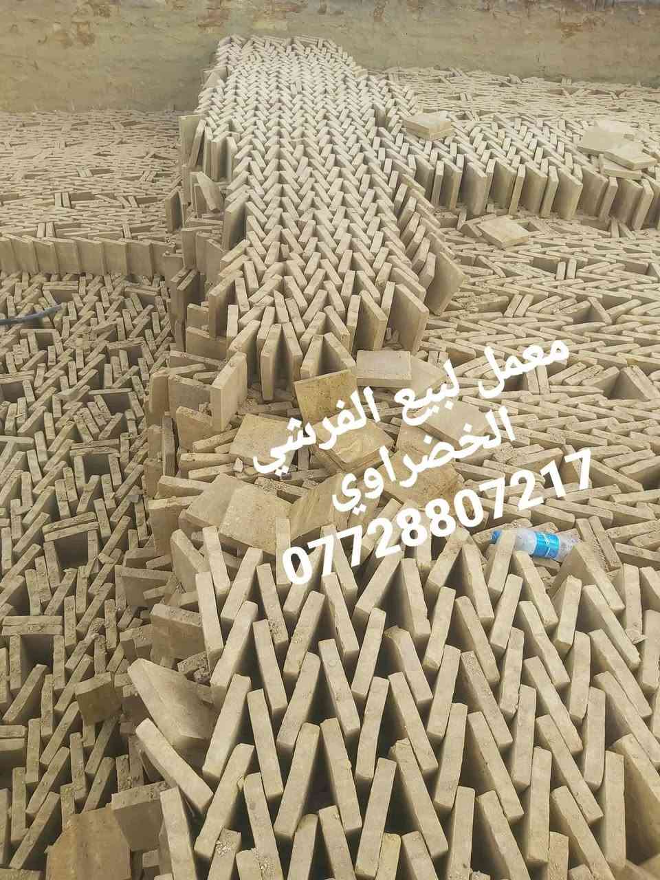 ياالله 
#للاستفسار الاتصال 
ع الارقام ●***********●او¤*********** ●
معمل#لبيع الفرشي الخضراوي درجة اؤلى 
          بسعر مناسبه جدا 💯
                    مع خدمه التوصيل للبيت
                     السعر يتحدد السعر  حسب المكان
      ☆*********** ☆○او♡***********☆
