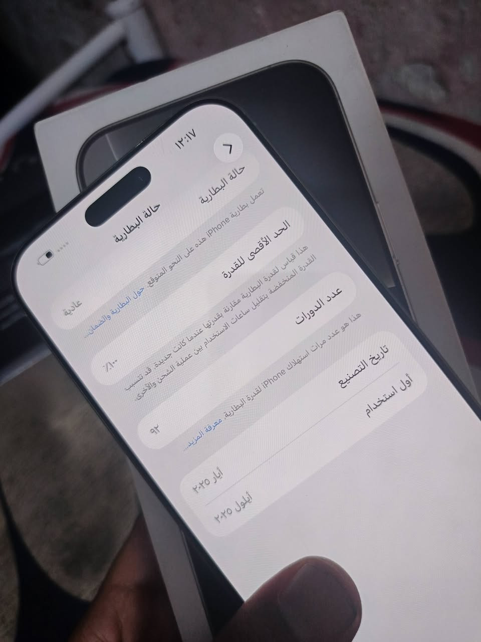 ايفون ١٦برو ماكس بطاريه ١٠٠ بي قطعه إصليه من أبل شاشه جهاز زلغ مابي لون تيتانيوم مشحون ٩١ مره بعده بضمان مكاني مدينه صدر سعره قفل مليون و٣٠٠ بدون عمله


**إذا كنت صاحب هذا الإعلان وتريد حذفه لأي سبب، رجاءا أرسل رسالة إلى الدعم الفني**