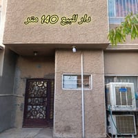دار للبيع 140متر ملك طابو صرف ...قطع من بيت مساحته 240 متر في شهداء ال...