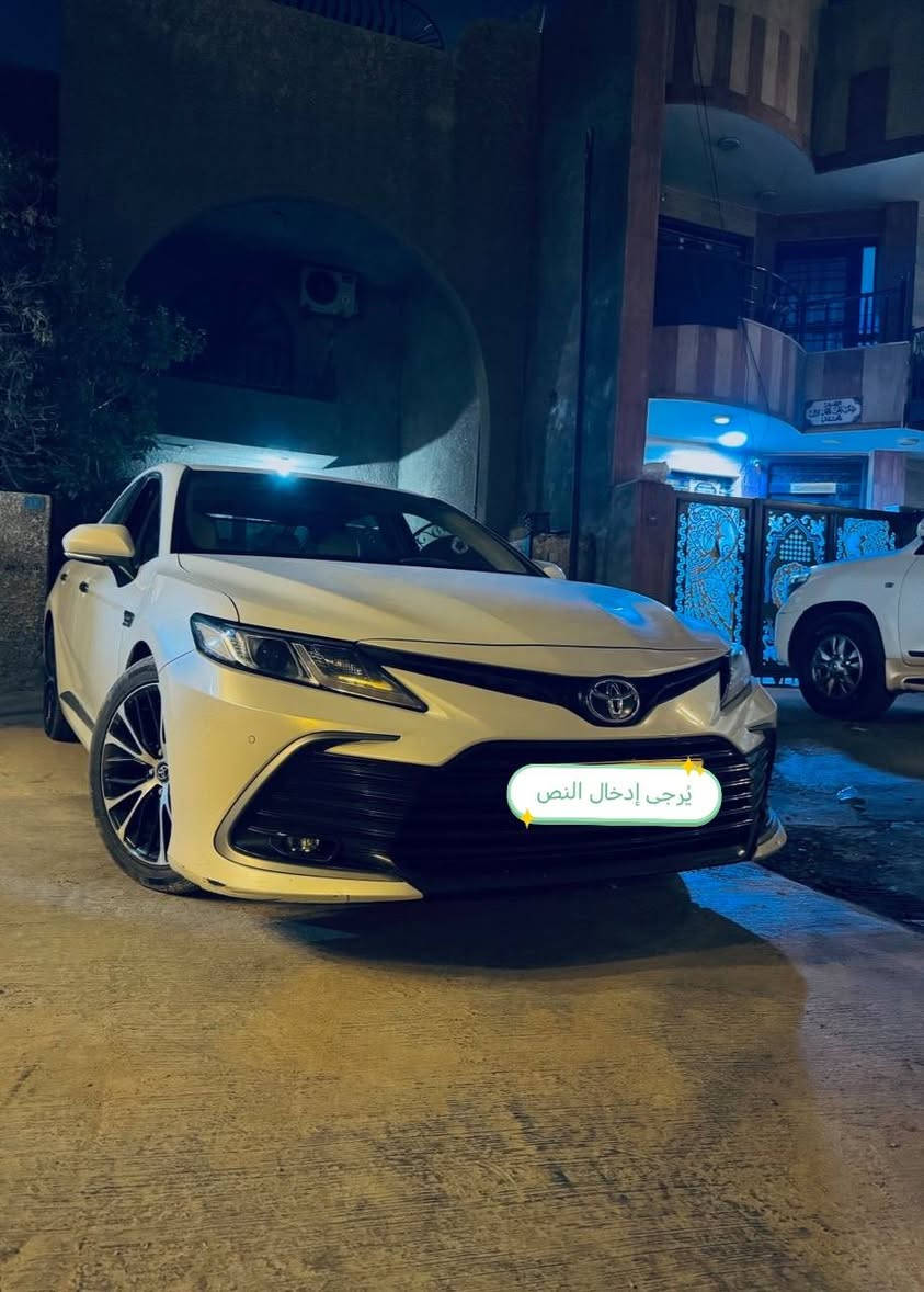 كامري موديل ٢٢ سليمانيه فول1 خليجي
***********
شركة عبدالطيف
بيه بي دي ار بل باب الخلفي كلشي بسيط
