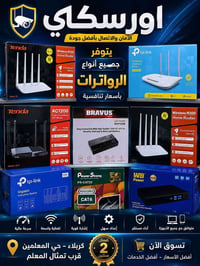 راوترات • أورسكاي • كربلاء حي المعلمين