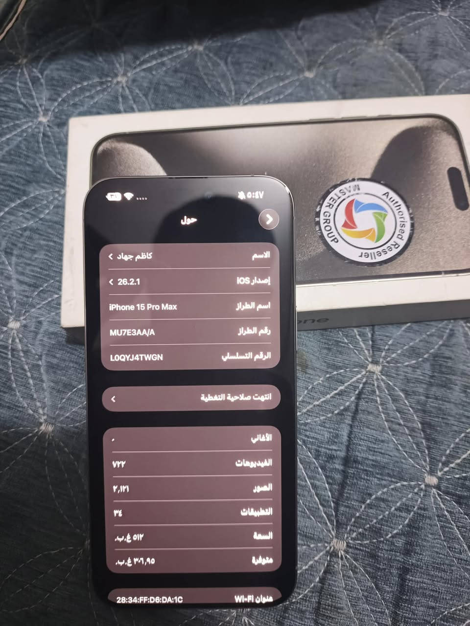١٥ برو ماكس ماستر وتر بروف كلش نضيف بطاريه ٩٦  ذاكره ٥١٢ نص تيره رايده بمليون و١٥٠   مكاني بغداد شعب ***********
