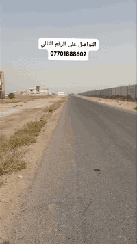 الكاظمية • طابو صرف • ١٠٠/٢٠٠/٢٥٠م