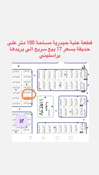 قطعة استثمارية • العتبة الحسينية • ١٠٠م