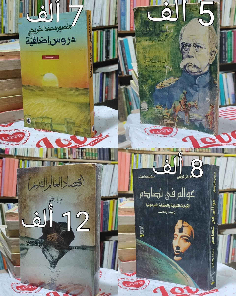 #السعر واضح على صورة كل كتاب
#https://www.facebook.com/alshafaqbook
الحلة منتصف شارع ابو القاسم مجاور مرقد أبو القاسم🕌


**إذا كنت صاحب هذا الإعلان وتريد حذفه لأي سبب، رجاءا أرسل رسالة إلى الدعم الفني**