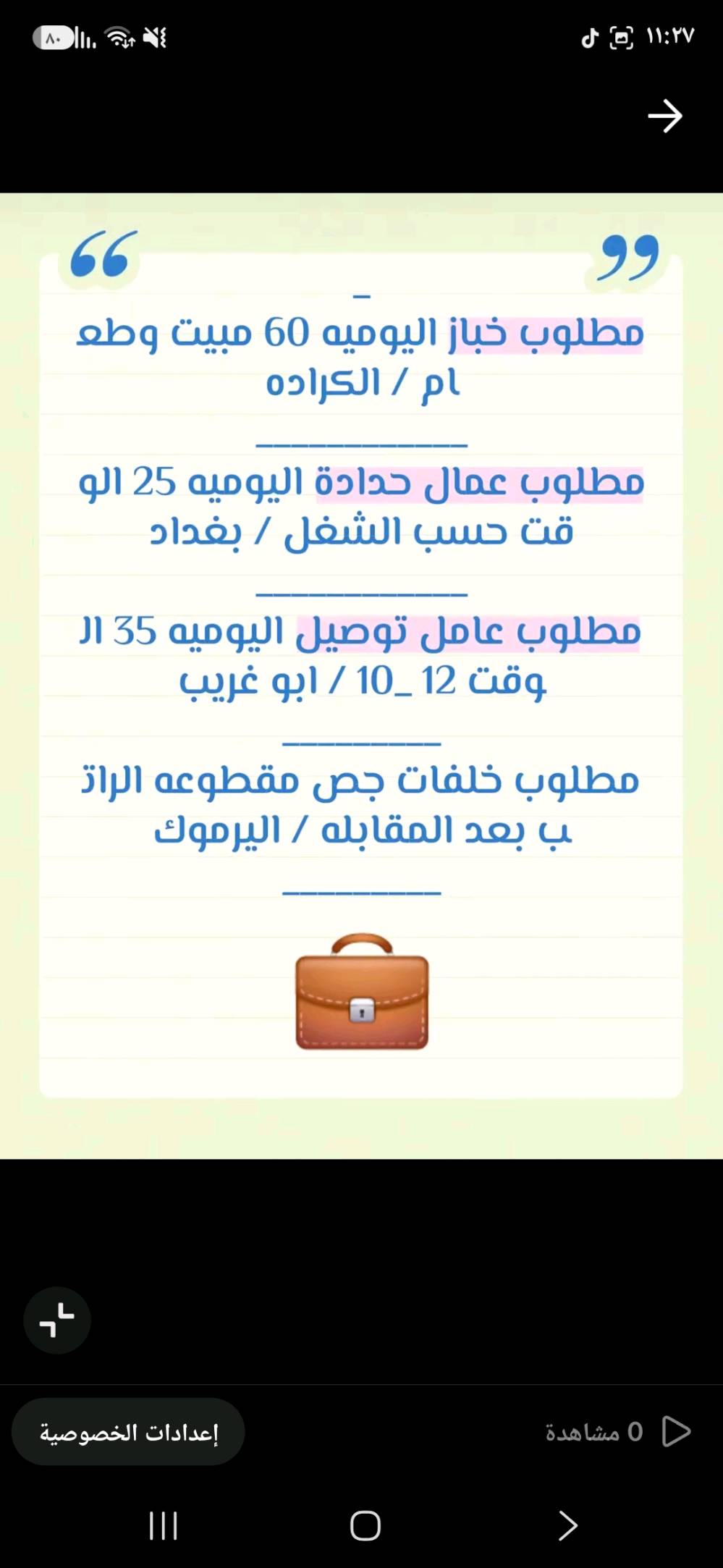 فرص عمل