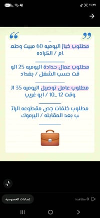 فرص عمل