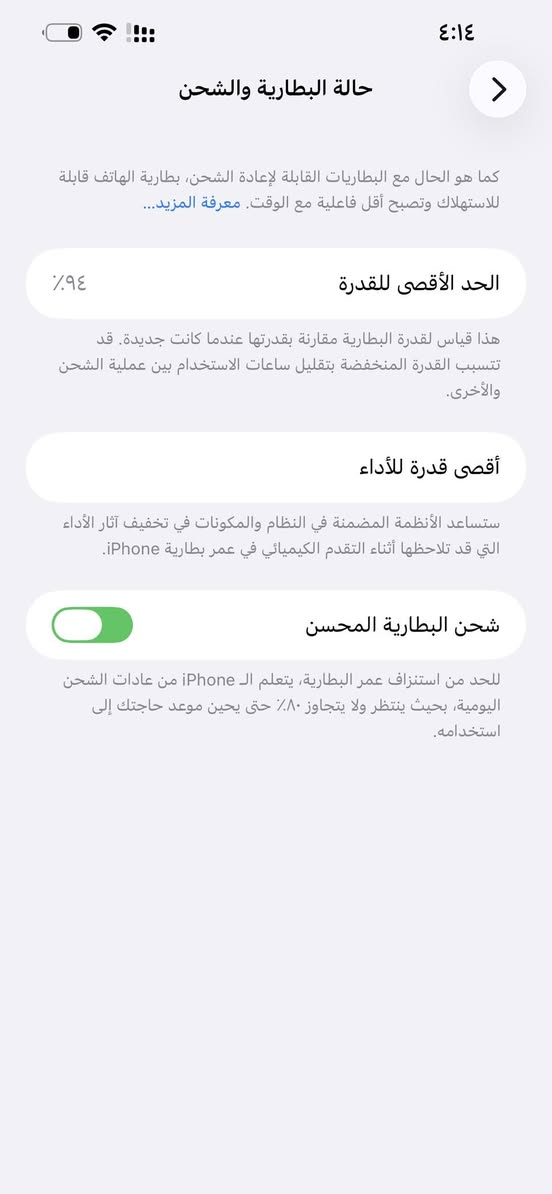 متاح 13 pro Max
ذاكرة 128
بطارية 94
نموذج M
ماستر AA
وتر بروف الجهاز شخط واحد مابي للمراوس باحدث مبدل اي شي ❗️ 
رقمي *********** واتس فقط
