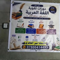 لغة عربية • تقوية • ابتدائي متوسط إعدادي