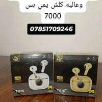 الرمادي • توصيل • سماعات