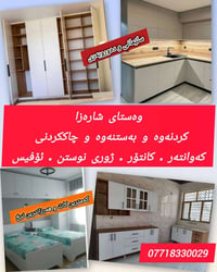 السليمانية • ديكور