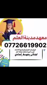 تدريس • امتحانات • البلديات المضماري