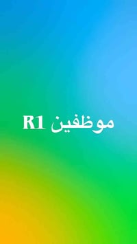 🍍🥭عرصة R1 شارع 15وساحة 100م🥭🍍   ☎️07817814628☎️