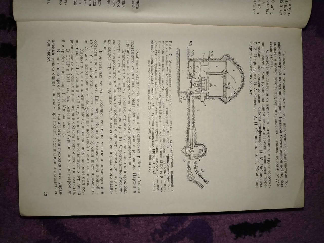 📘 كتاب روسي هندسي عسكري قديم للبيع
📚 تصميم وإنشاء المنشآت تحت الأرض
🏛 صادر عن الأكاديمية الهندسية العسكرية السوفيتية
🗓 سنة الطباعة: 1958
🌍 اللغة: روسية
📖 كتاب نادر نسبيًا، مهم للمهتمين بالهندسة، التحصينات، والكتب القديمة
📌 الحالة: جيدة جدًا
📍 المكان: العراق
💰 السعر: 60,000 دينار عراقي (قابل للتفاوض للي من صدك يريده)
📞 رقم التواصل: *********** كركوك, العراق
