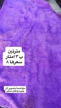 مفارش أرضية • تشبه 3D • توصيل محافظات