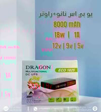 💥 شركة بحر الودق تقدم لكم أفضل أنواع أجهزة الـ UPS بجودة عالية 💥  🔷 Se...